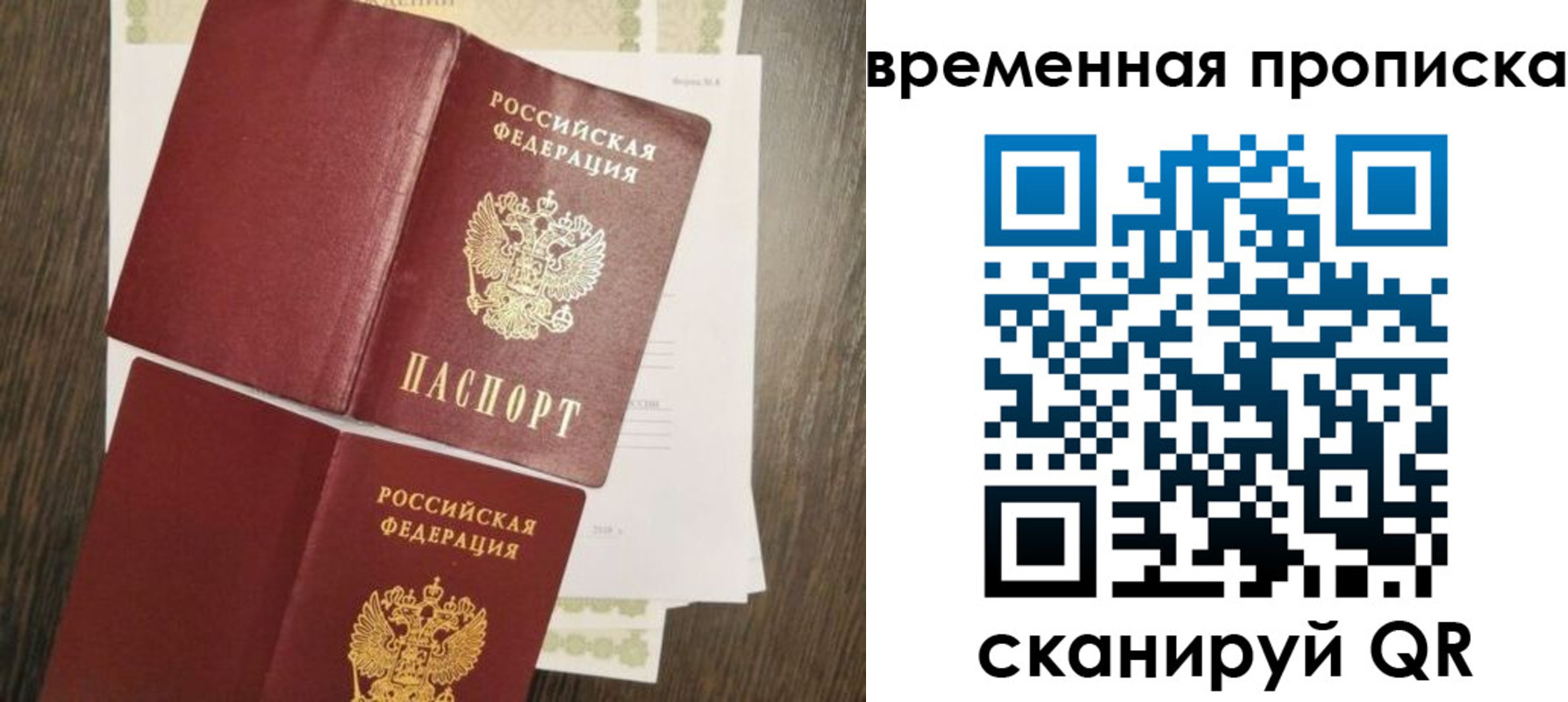 временная регистрация собственник в Корсакове