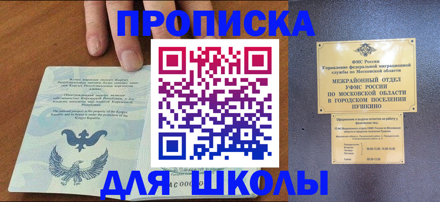 прописка иностранных граждан в Корсакове