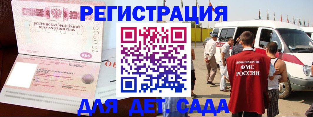 временная регистрация госуслуги в Корсакове